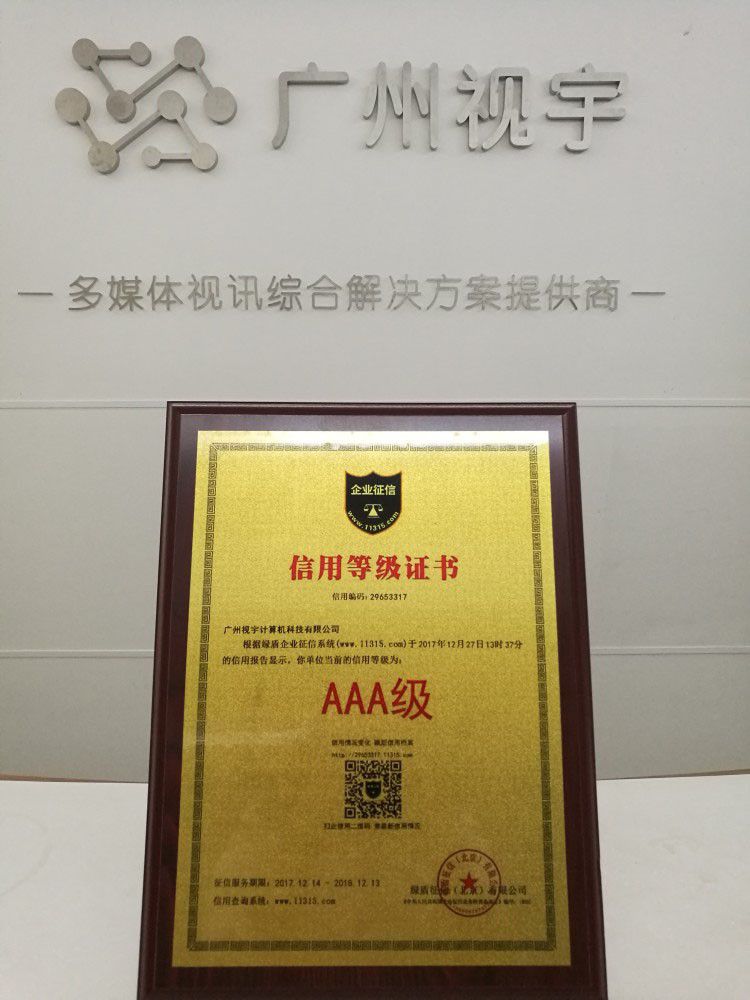 公司声誉 - 公司新闻 - 至尊国际资讯 - 至尊国际是一家专业的多媒体视讯综合效劳与解决计划提供商-至尊国际官网