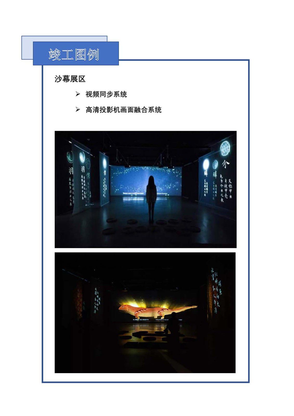招商文化项目 - 乐成案例 - 至尊国际是一家专业的多媒体视讯综合效劳与解决计划提供商-至尊国际官网