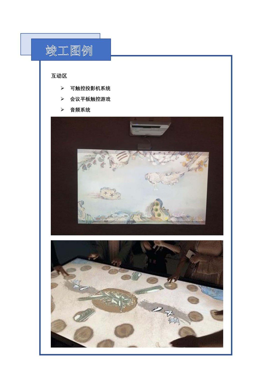 招商文化项目 - 乐成案例 - 至尊国际是一家专业的多媒体视讯综合效劳与解决计划提供商-至尊国际官网