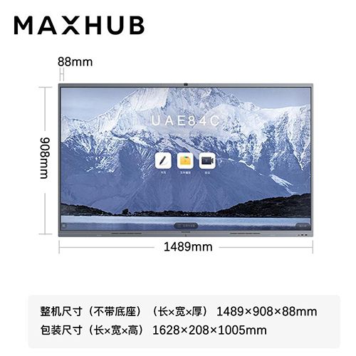 MAXHUB V6 经典款 - 聚会平板 - 品牌产品 - 至尊国际是一家专业的多媒体视讯综合效劳与解决计划提供商-至尊国际官网 - MAXHUB