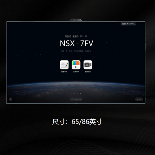 MAXHUB V6 科技款 - 聚会平板 - 品牌产品 - 至尊国际是一家专业的多媒体视讯综合效劳与解决计划提供商-至尊国际官网 - MAXHUB