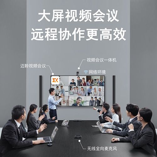 MAXHUB 商业显示屏 - 聚会平板 - 品牌产品 - 至尊国际是一家专业的多媒体视讯综合效劳与解决计划提供商-至尊国际官网 - MAXHUB