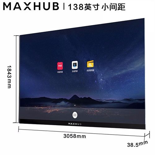 MAXHUB LED一体机 - 聚会平板 - 品牌产品 - 至尊国际是一家专业的多媒体视讯综合效劳与解决计划提供商-至尊国际官网 - MAXHUB