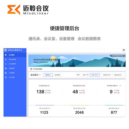迈聆聚会 - 聚会平板 - 品牌产品 - 至尊国际是一家专业的多媒体视讯综合效劳与解决计划提供商-至尊国际官网 - MAXHUB