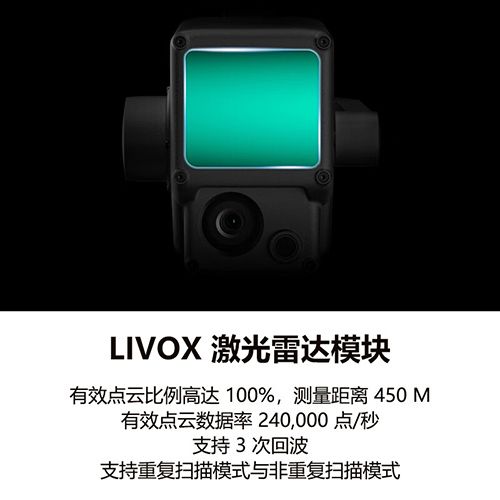大疆（DJI）无人机 禅思 L1 - 大疆无人机 - 品牌产品 - 至尊国际是一家专业的多媒体视讯综合效劳与解决计划提供商-至尊国际官网 - DJI