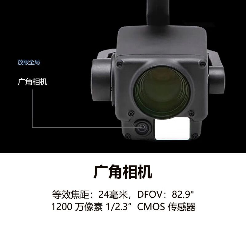 大疆（DJI）无人机 禅思H20 - 大疆无人机 - 品牌产品 - 至尊国际是一家专业的多媒体视讯综合效劳与解决计划提供商-至尊国际官网 - DJI