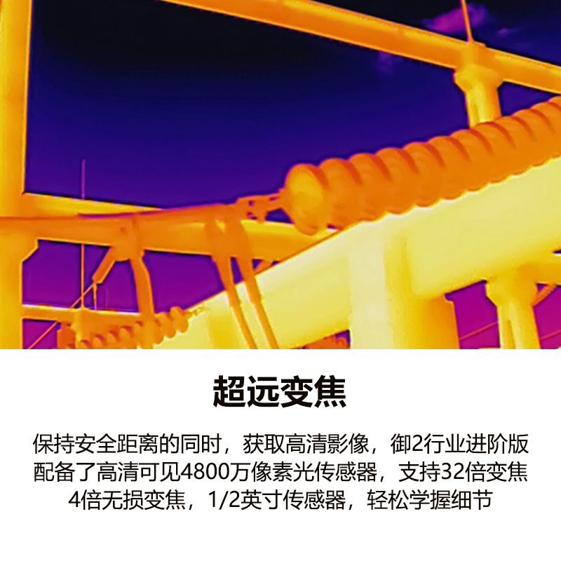 大疆（DJI）无人机御 2 行业进阶版 - 大疆无人机 - 品牌产品 - 至尊国际是一家专业的多媒体视讯综合效劳与解决计划提供商-至尊国际官网 - DJI