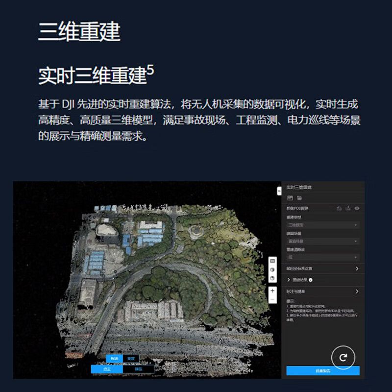 大疆智图 - 大疆无人机 - 品牌产品 - 至尊国际是一家专业的多媒体视讯综合效劳与解决计划提供商-至尊国际官网 - DJI