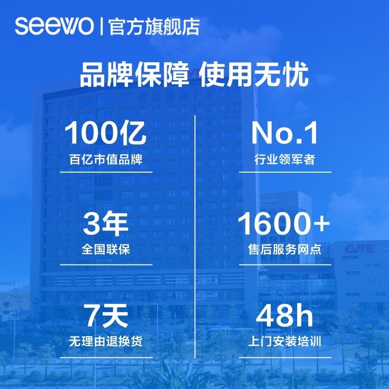 希沃（seewo）教学一体机 - 希沃 - 品牌产品 - 至尊国际是一家专业的多媒体视讯综合效劳与解决计划提供商-至尊国际官网 - SEEWO