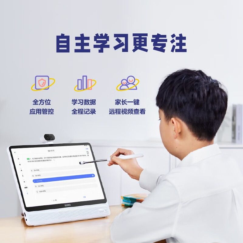 希沃网课学习机 W2 - 希沃 - 品牌产品 - 至尊国际是一家专业的多媒体视讯综合效劳与解决计划提供商-至尊国际官网 - SEEWO