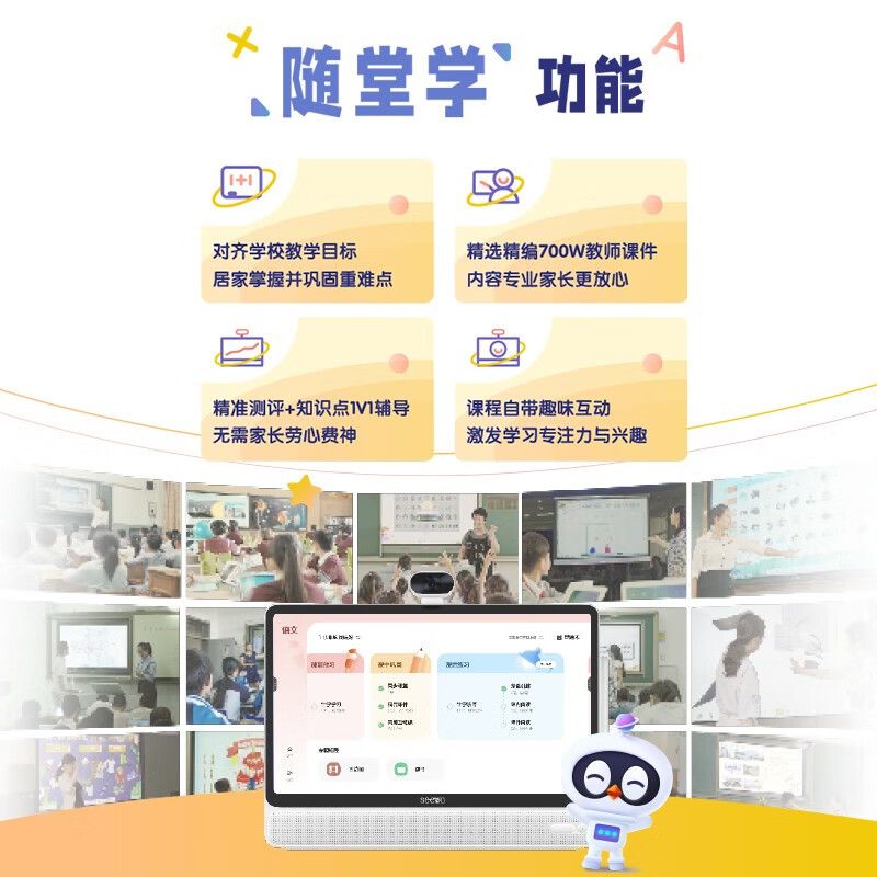 希沃网课学习机 W2 - 希沃 - 品牌产品 - 至尊国际是一家专业的多媒体视讯综合效劳与解决计划提供商-至尊国际官网 - SEEWO