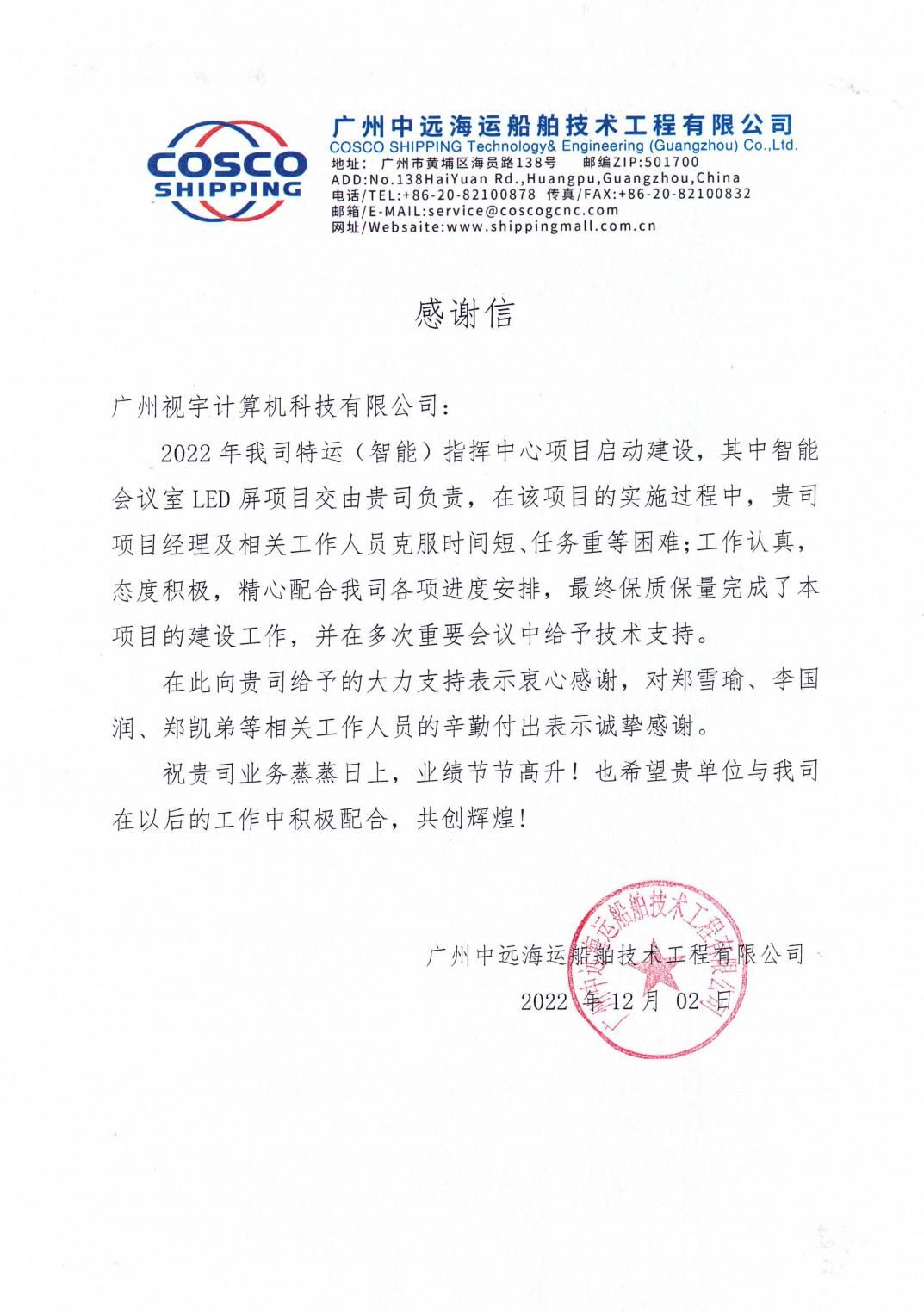 至尊国际谢谢信(1)(1)_00